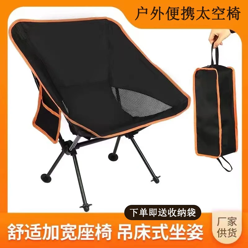 太空椅子户外便携舒适月亮椅折叠椅可装摩旅钓鱼凳露营椅桌椅套装
