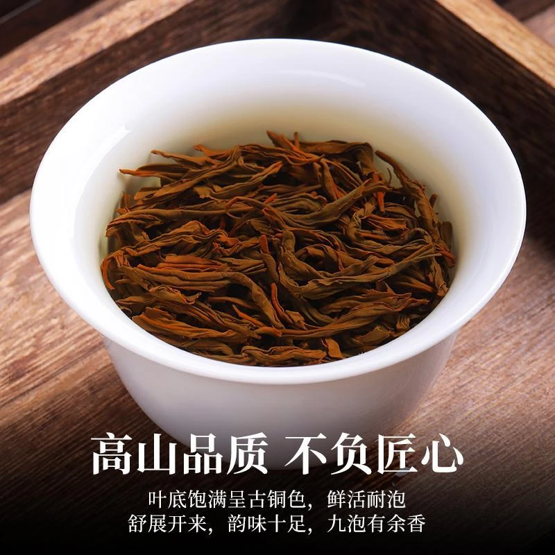 2023年新茶 口粮茶 小种红茶 浓香型