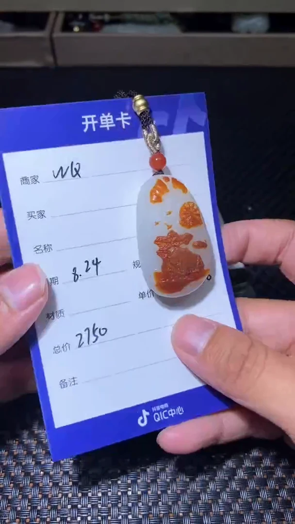 【闪购商品】和田玉8.24WQ多样性拍一发一未镶嵌36