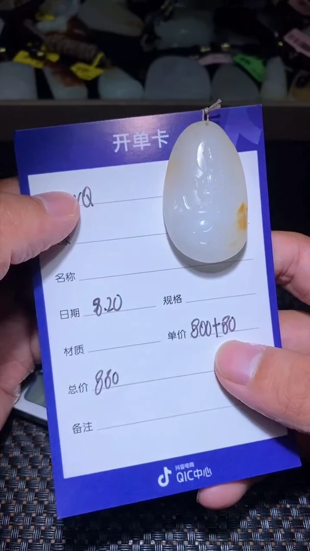 【闪购商品】和田玉8.20WQ多样性拍一发一未镶嵌84