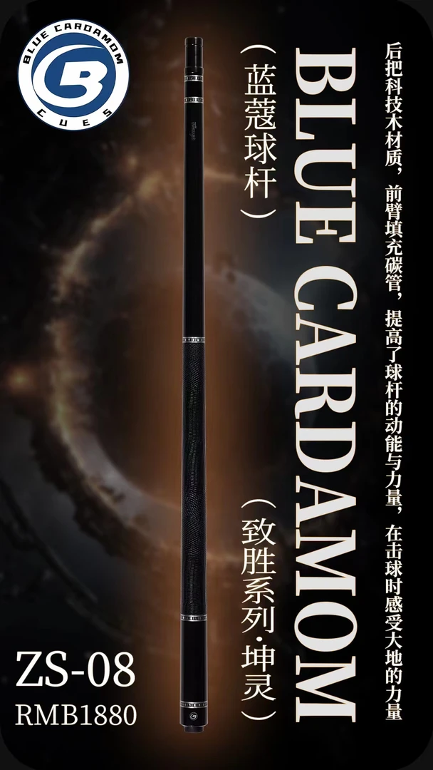 蓝寇致胜系列一坤灵台球杆大头杆