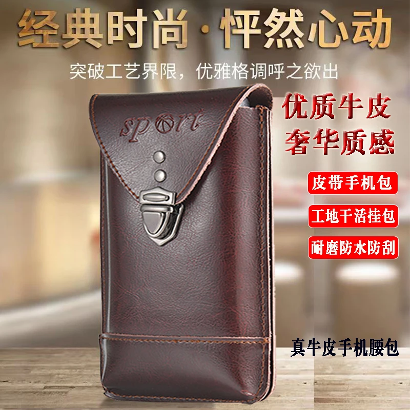手机包男时尚腰包穿皮带牛皮工地干活耐磨竖款双层男士手机包腰包