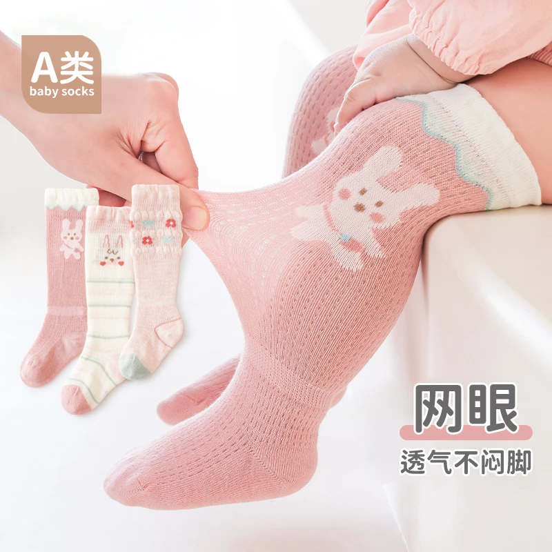 春夏婴儿透气薄款网眼宝袜过膝长袜防蚊长筒袜新生儿网状宝宝袜12