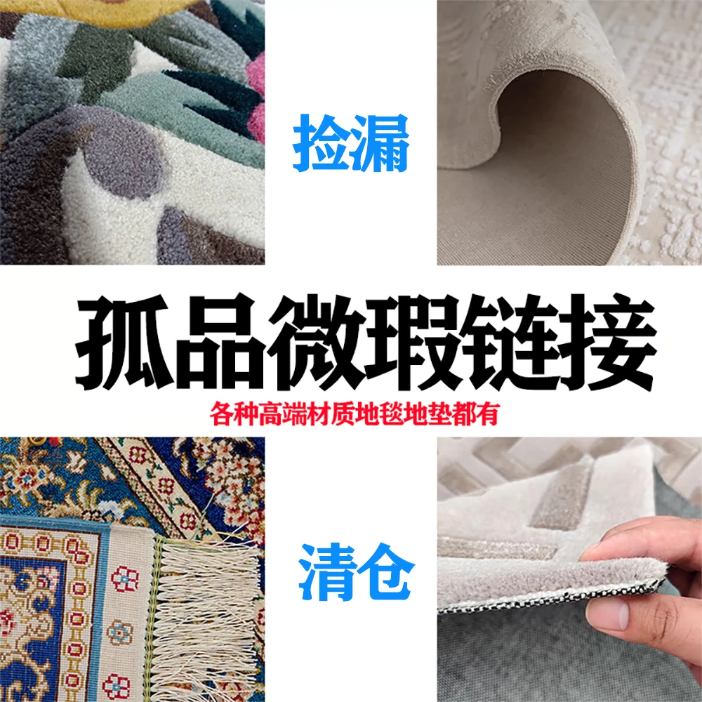 B001-B050高端微瑕地毯地垫清仓客厅卧室大面积满铺防滑加厚波斯