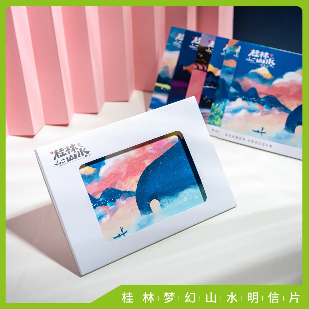 【将果文创x插画师曾凌】桂林梦幻山水插画明信片6张装
