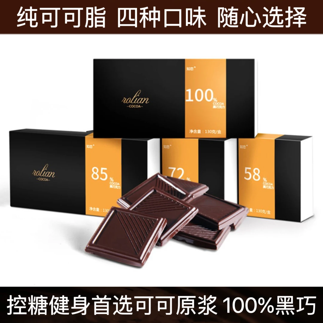 如恋纯可可脂黑巧克力礼盒100%无蔗糖独立包装丝滑身材管理小零食