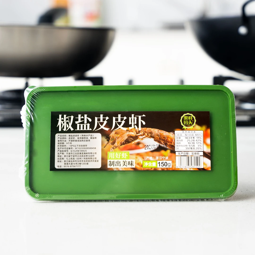 渠鲜码头椒盐皮皮虾开盖即食虾肉海鲜椒盐虾姑买三盒送一盒