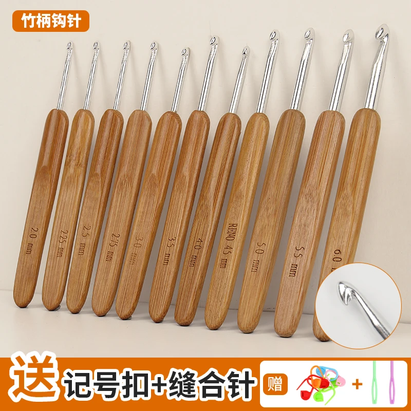竹柄钩针毛线针手工diy编织工具套装织毛衣专用勾针圆头碳化竹针