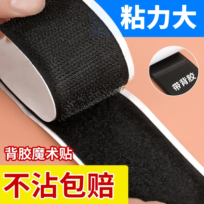 魔术贴自粘式双面背胶门帘窗帘纱窗粘贴条强力自粘带子母扣无痕粘