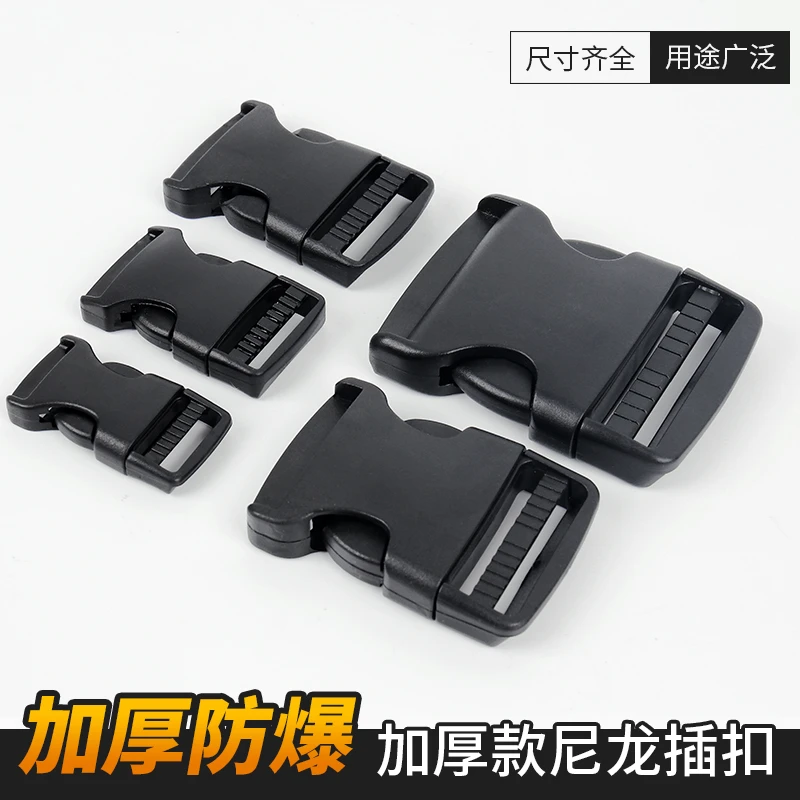 加厚塑料插扣书包调节扣箱包环背带扣子母扣背包配件尼龙插扣防滑