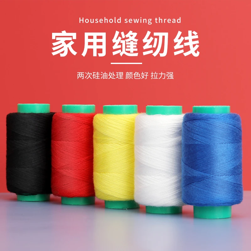 一卷包邮彩色家用小线卷缝纫机缝衣手工缝衣服彩色针线缝纫缝衣线