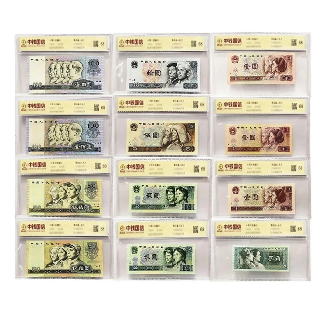 第四套人民币大全套 封装评级带册