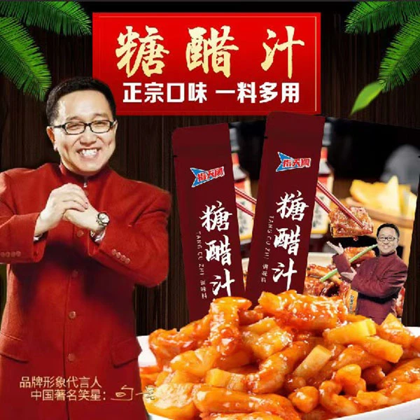 一酱多用【抢10大袋】指天阔糖醋汁家用调味料正宗小包装酸甜汁酱料