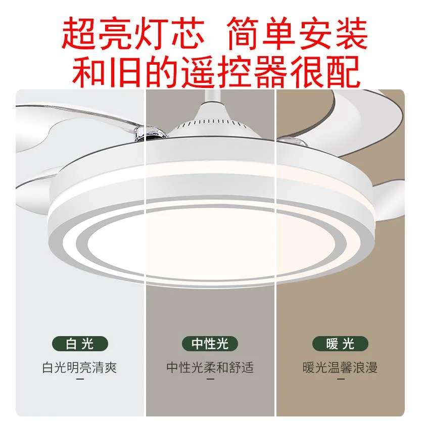 风扇灯led灯芯 加亮光源三色光超亮灯板 吊扇灯灯泡白光灯板 灯罩