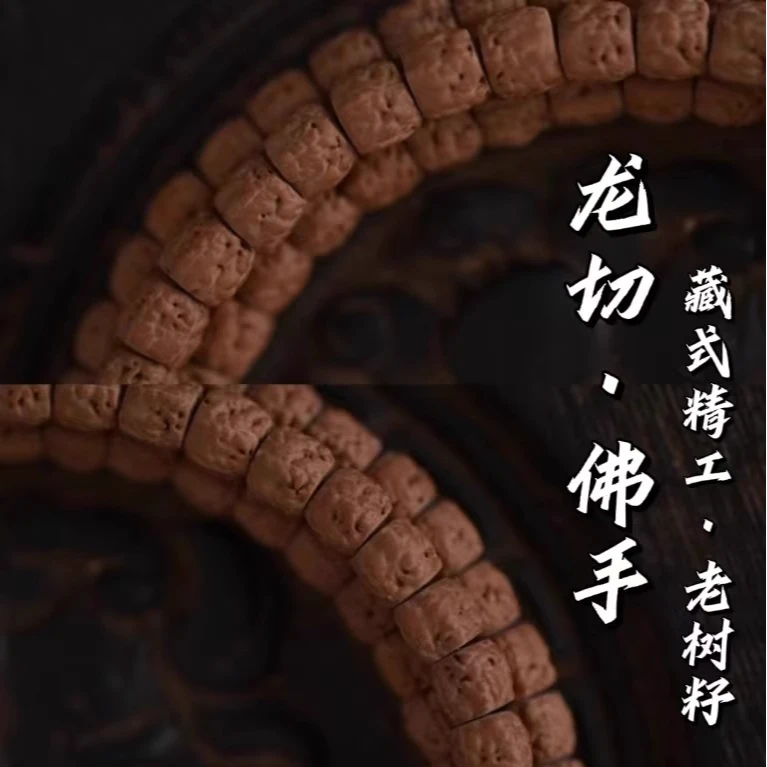 精工藏式龙切佛手小金刚菩提手串108颗五爪金龙三日红男女款脖挂