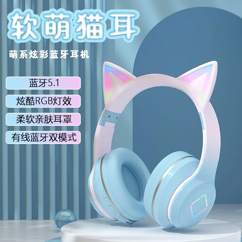 新款猫耳发光游戏电竞主播头戴式无线蓝牙耳机高音质重低音高颜值