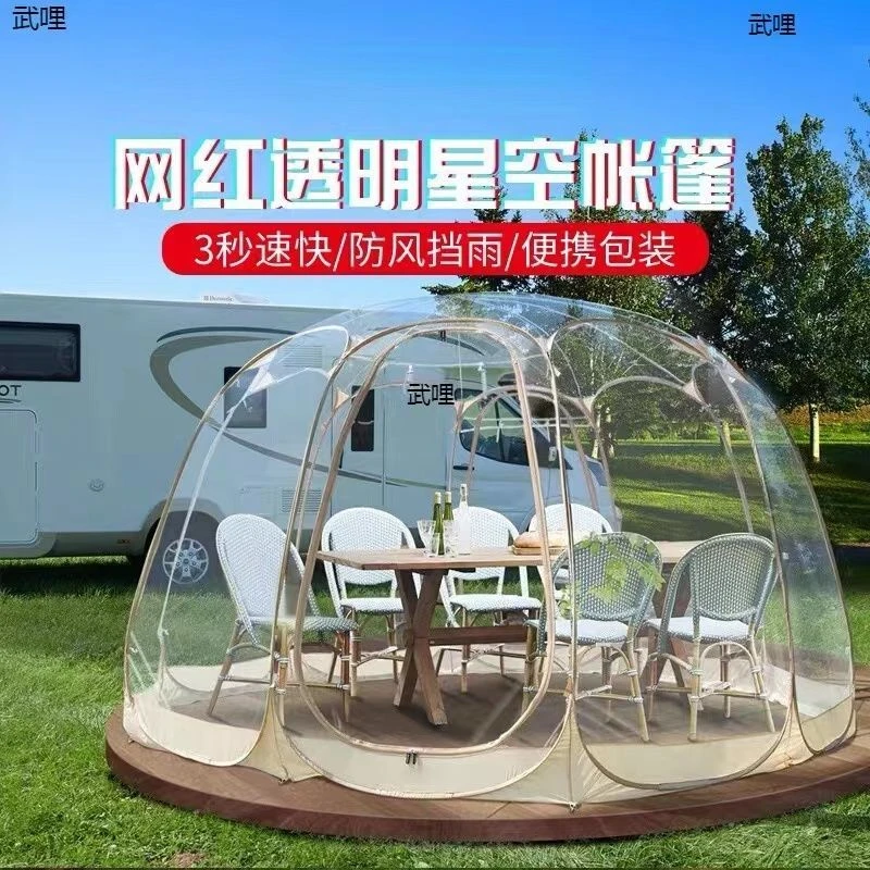 网红透明星空帐篷室外露营全透明阳光房户外加厚防风雨速开泡泡屋