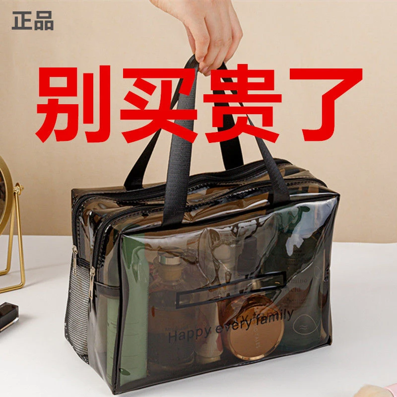 透明化妆包 PVC洗漱包出差旅行收纳包防水大容量手提化妆袋收纳袋