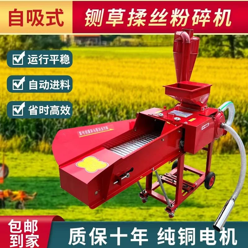 铡揉粉碎一体机干湿两用新款家用秸秆粉碎机养殖场多功能铡草机
