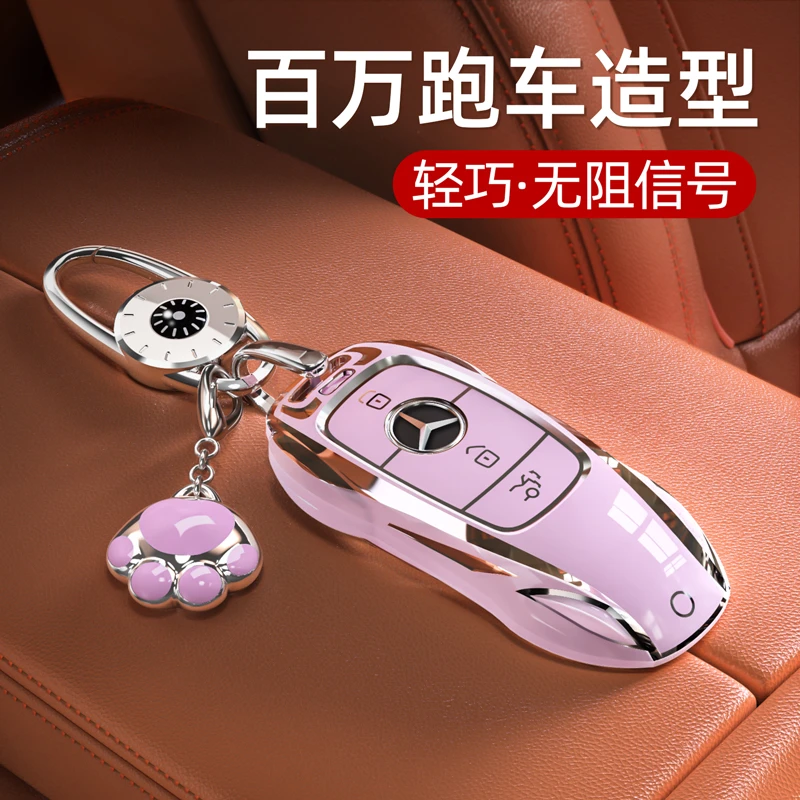 奔驰钥匙套E300L车C260L扣GLC壳A200L包C200男GLA女GLB适用GLE350