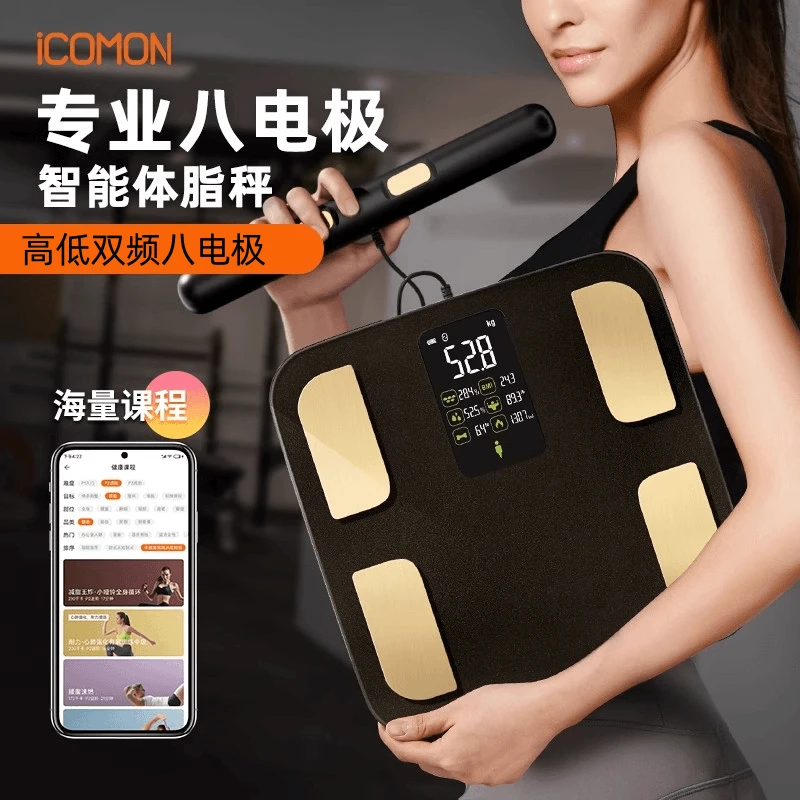 ICOMON/沃莱智能女生家用体脂秤八电极便携测脂人体秤小型体重秤