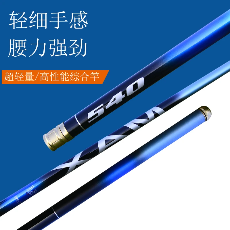 28调鱼竿碳素手竿轻硬大物竿钓鱼竿鲤鱼竿