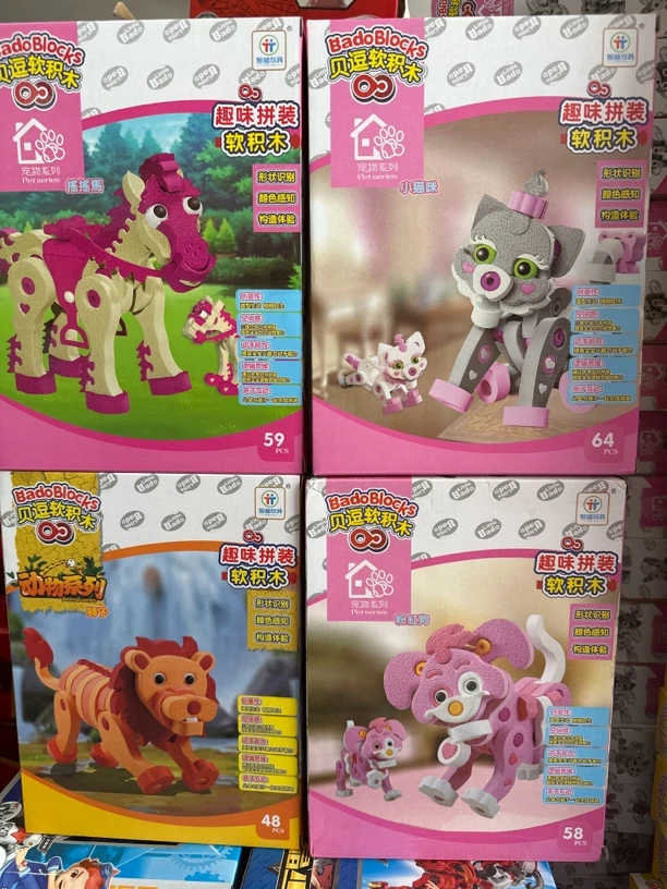 软积木玩具2盒 礼盒软积木玩具过家家模型