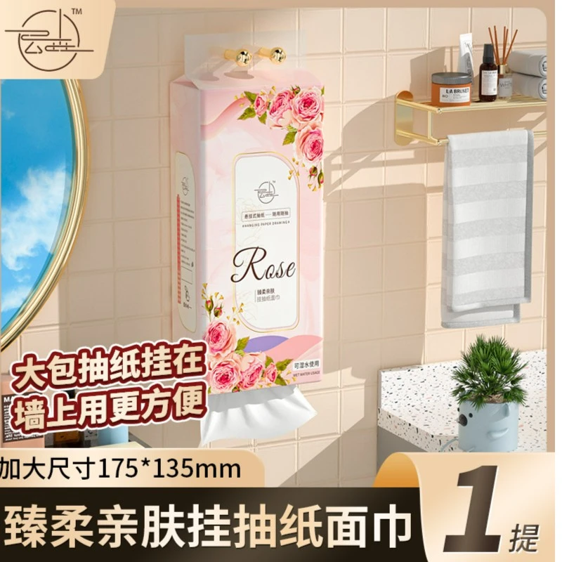 【新人支付0.01】可悬挂抽纸家用悬挂式透气挂抽纸柔软加厚亲肤纸巾