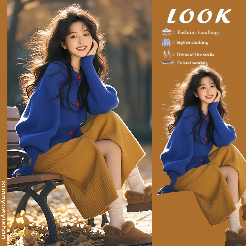 冬季穿搭女一整套装2024新款时尚气质高级感针织开衫半身裙两件套