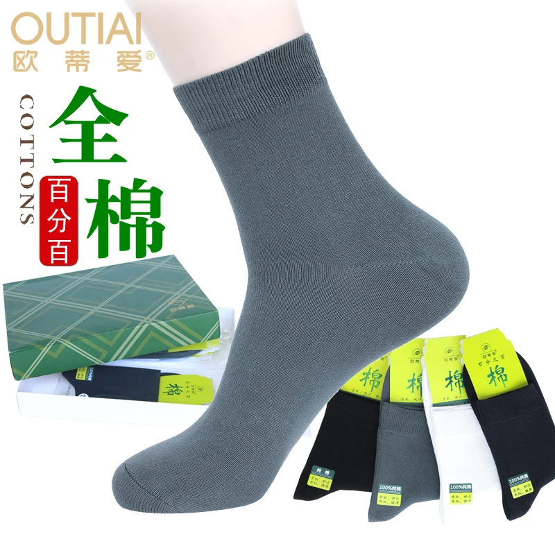 欧蒂爱袜子男士冬季厚款纯棉防臭透气吸汗秋冬100%全棉中筒袜无骨