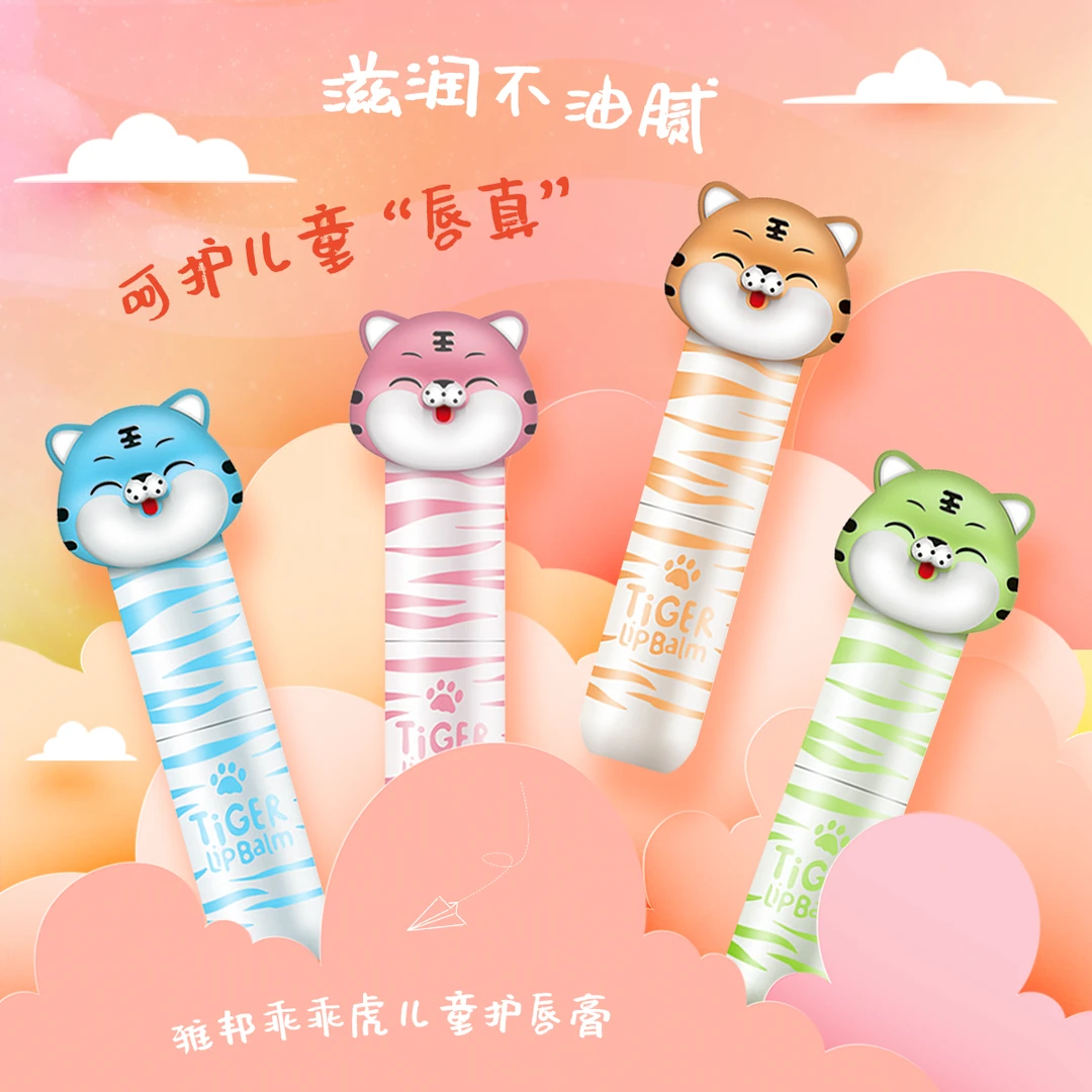 【朴奈恩】雅邦乖乖虎儿童护唇膏