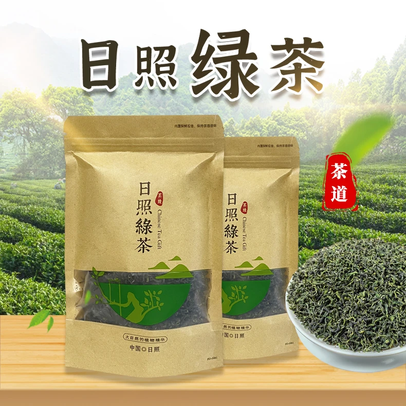 岚盛春 茶日照绿茶秋茶等级二叶底鲜活滋味纯正自然之味4包