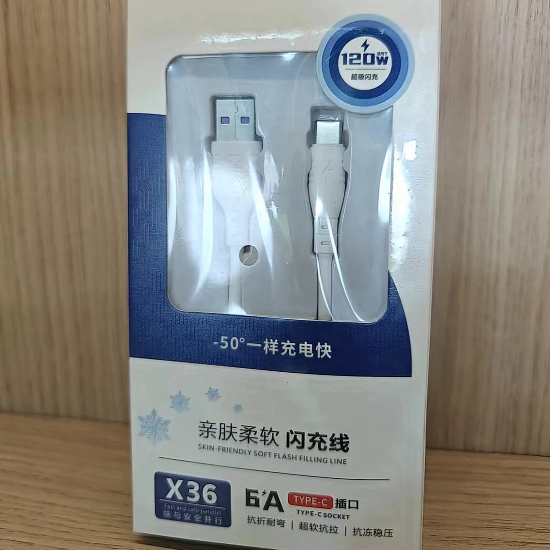 3C数码配件手机数据2米线款