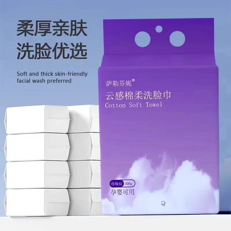 洗护云感绵柔洗脸巾