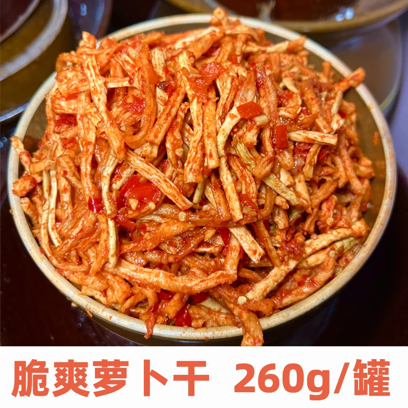 脆辣萝卜干江西风味开盖即食脆爽下饭菜260g赣州霉豆腐萝卜干小菜