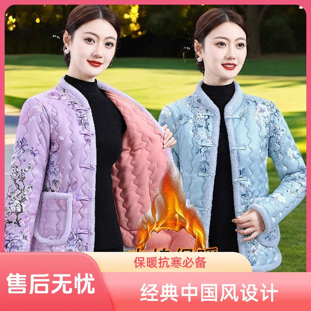中老年妈妈装棉服民族风短款立领加绒加厚冬装新中式保暖棉衣外套