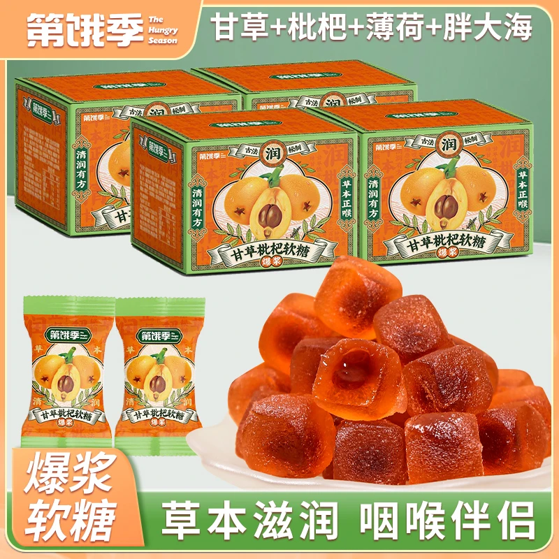 秋冬干燥清润咽嗓甘草枇杷糖爆浆夹心软糖酸甜胖大海薄荷润喉QE