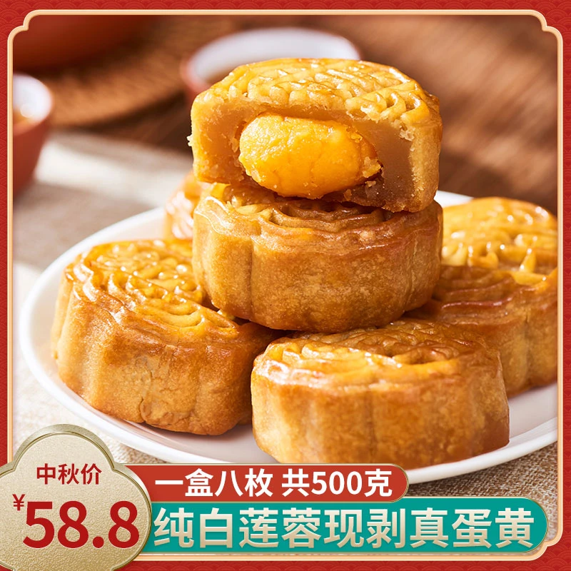 谢亮平月饼中秋节送礼广式蛋黄莲蓉月饼团购员工发福利走亲戚过节