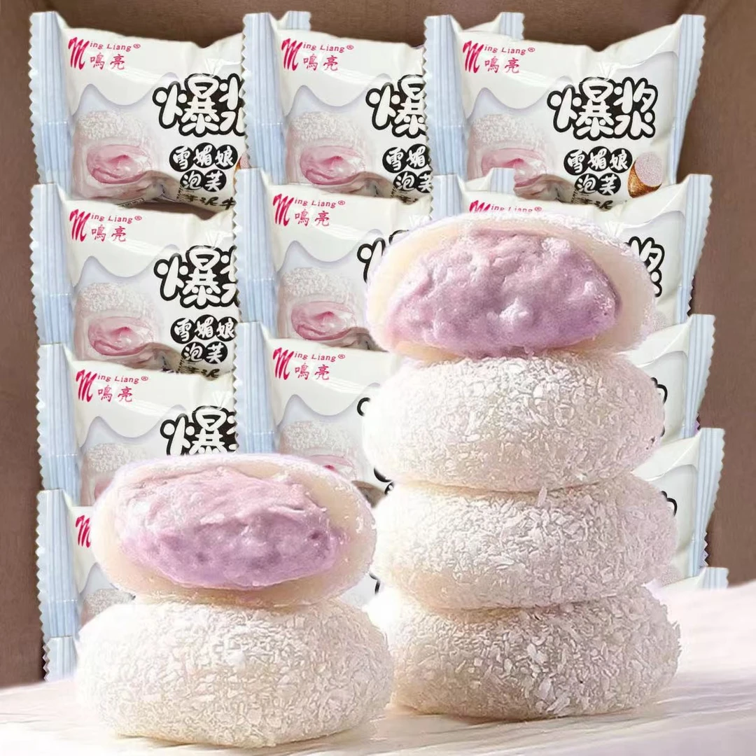 新品15枚 榴莲牛奶泡芙爆浆雪媚娘奶香Q弹开袋即食休闲解馋零食