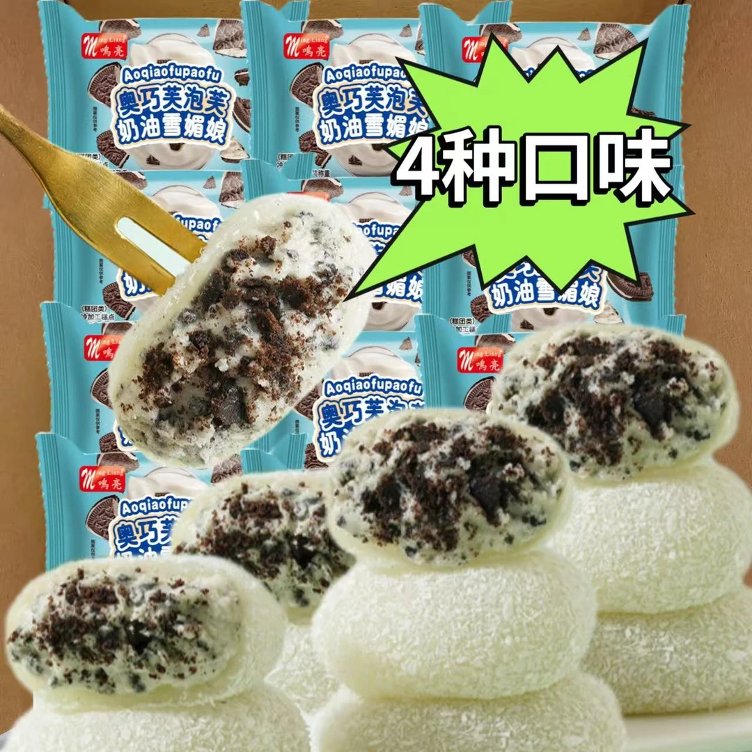 三种口味】15枚芋泥/榴莲/牛油果咸豆乳夹心牛奶泡芙雪媚娘