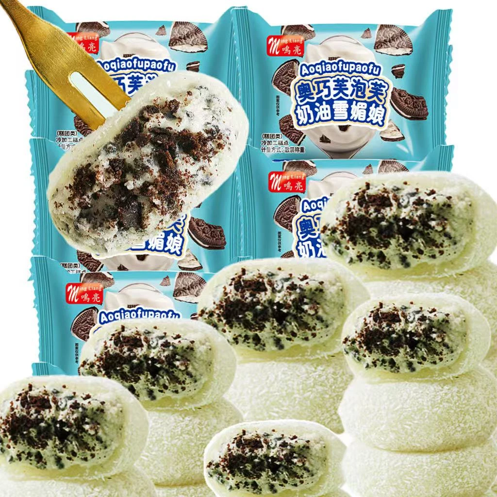 15枚】奥巧/芋泥/榴莲/牛油果咸豆乳牛奶泡芙雪媚娘糯米糍软糯即食