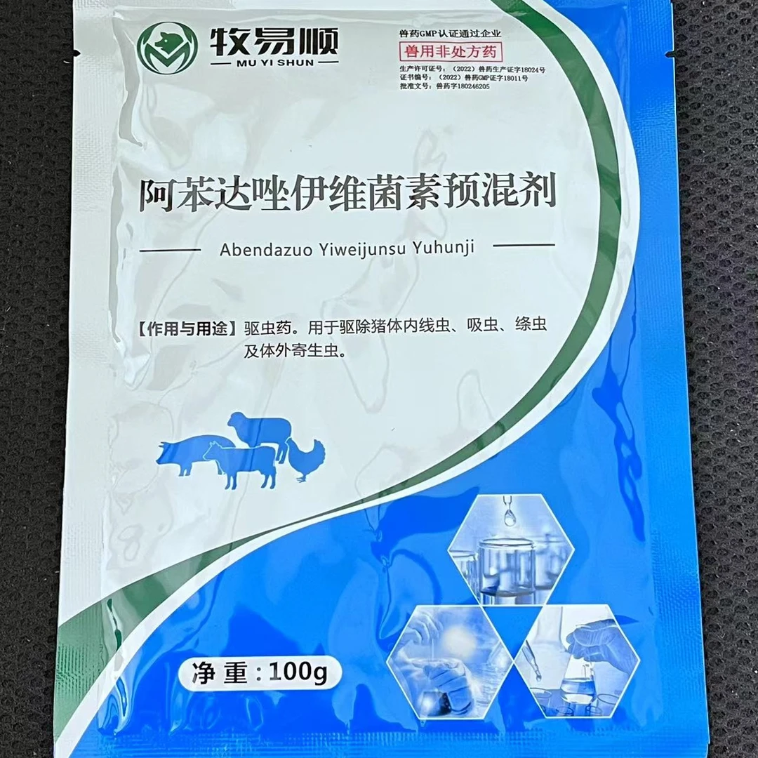上市公司阿苯伊维菌素鸡鸭杀虫药预混剂