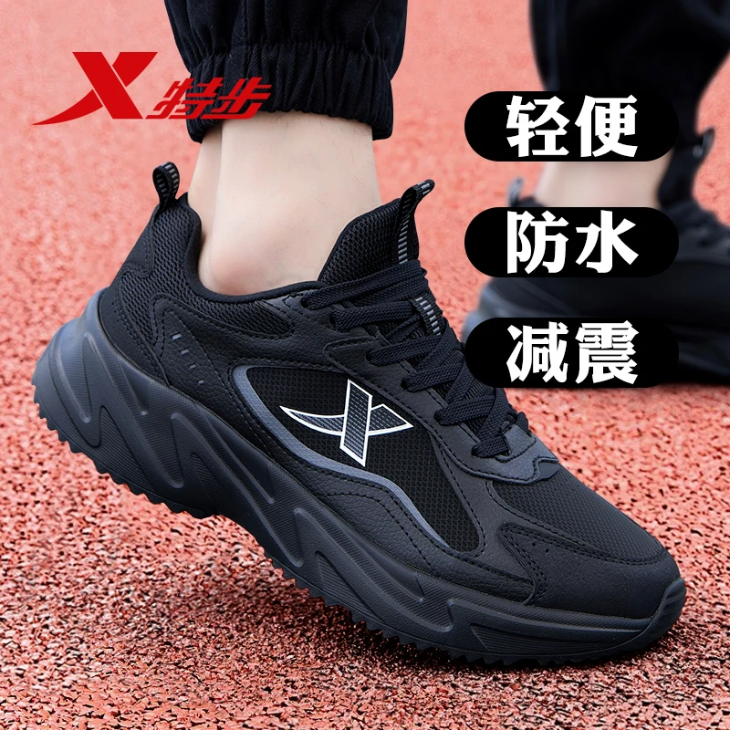 特步男鞋休闲鞋春秋款皮面防水增高跑步鞋潮流学生百搭正品运动鞋