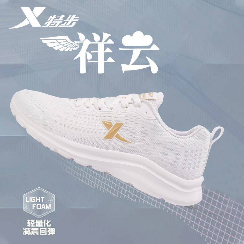 特步男鞋秋冬新款舒适运动鞋轻便网面跑步鞋子2025春季新款休闲鞋