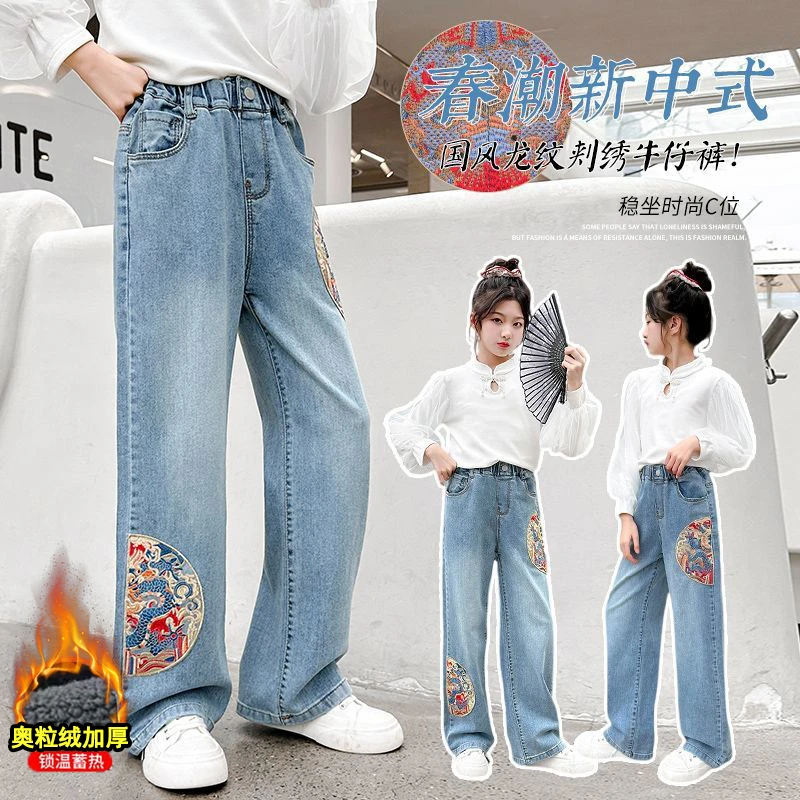 女童秋冬加绒牛仔裤女孩高腰直筒裤洋气一体绒保暖加厚阔腿裤