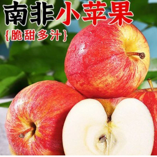牛顿苹果南非进口爽口脆甜多汁果香浓郁