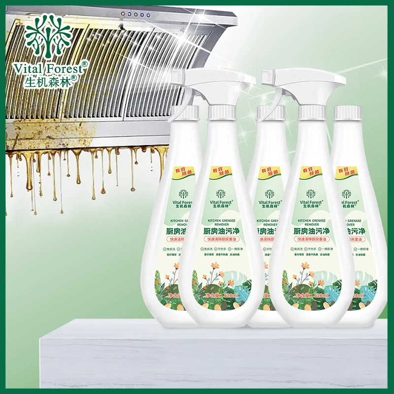 生机森林去油油污净强力快速除垢去去油重油污免拆家用重油污喷雾