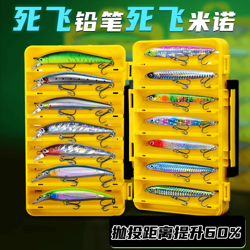 铅笔路亚饵沉水米诺假饵套装悬浮翘嘴专用飞鬼二代海钓超远投名犀