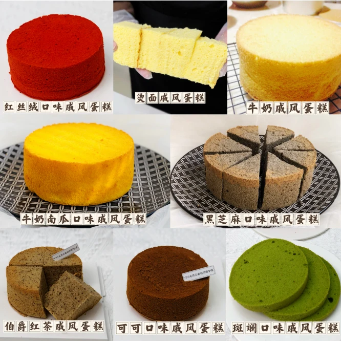 8种口味戚风蛋糕课程 牛奶戚风蛋糕和松软烫面戚风蛋糕制作课程