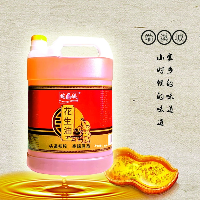 端溪城 醇香纯正花生油5L×4瓶【餐饮装】营养纯正 古法浓香小榨工艺